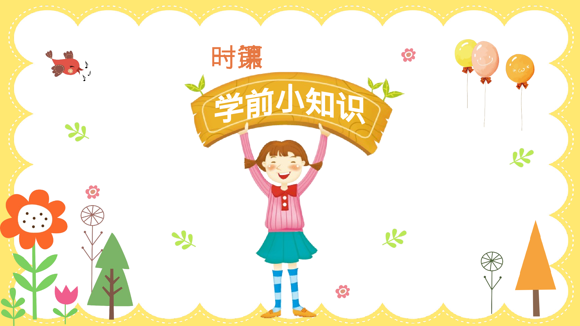 一年级家长会PPT课件17.pptx 第3页