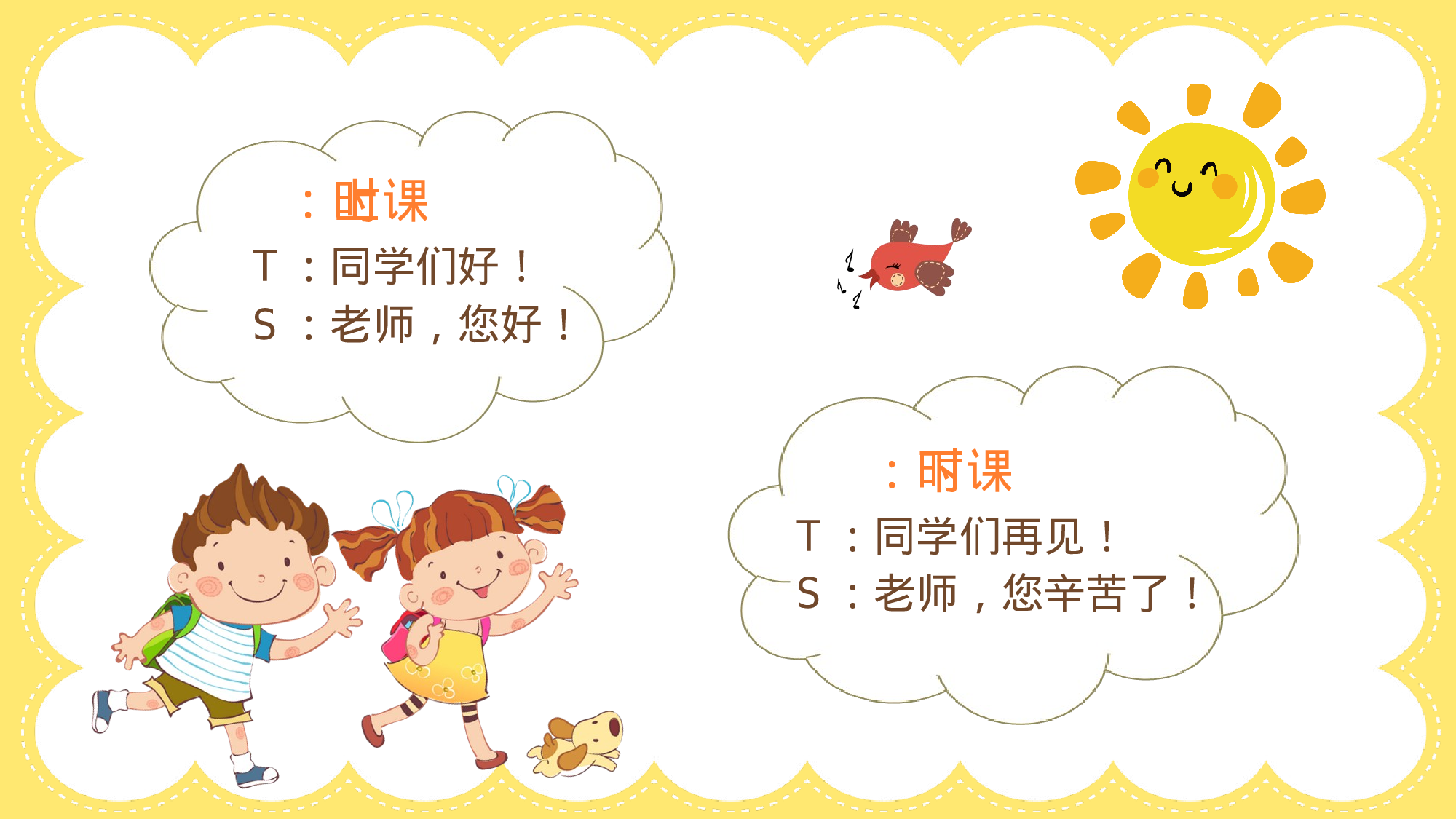 一年级家长会PPT课件17.pptx 第6页