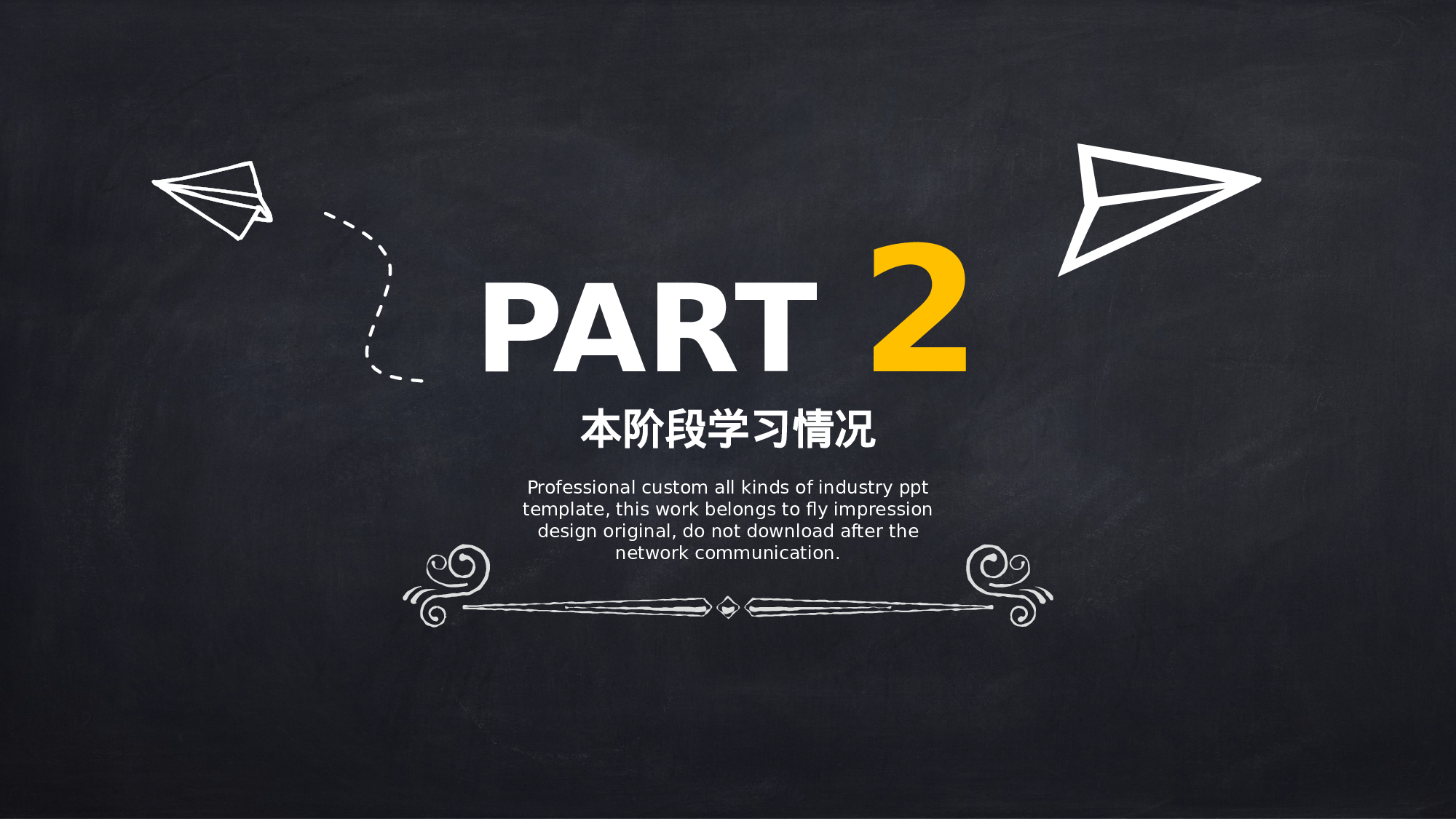 高中家长会PPT课件04.pptx 第5页