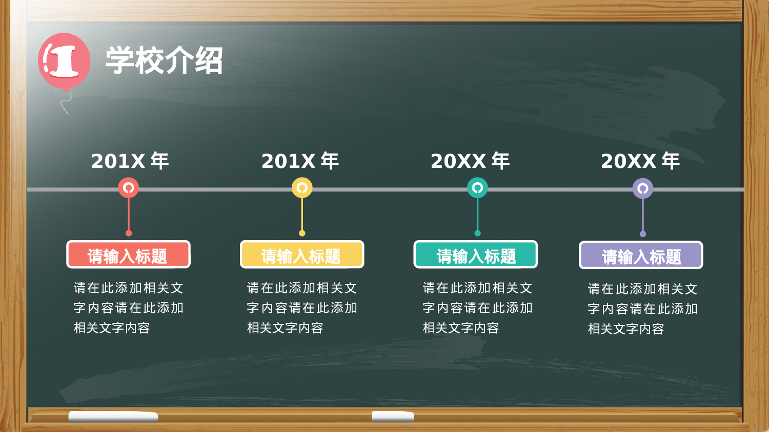 高中家长会PPT课件03.pptx 第6页
