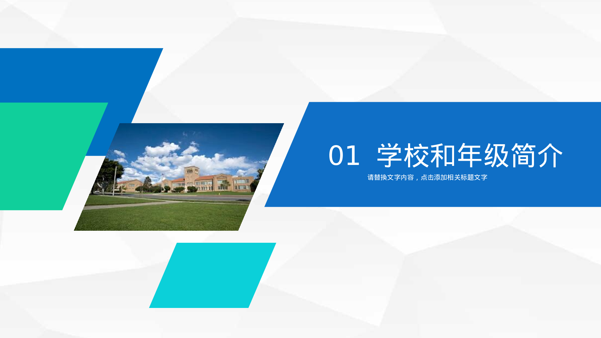 高中家长会PPT课件02.pptx 第3页