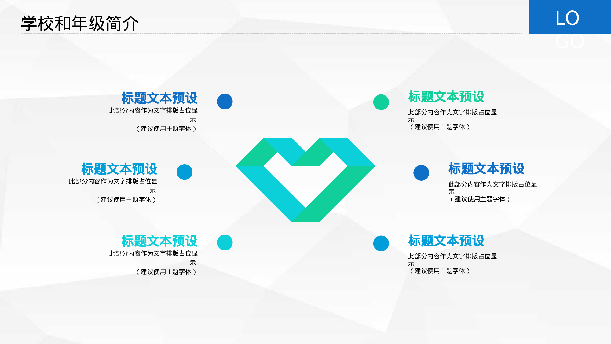 高中家长会PPT课件02.pptx 第6页