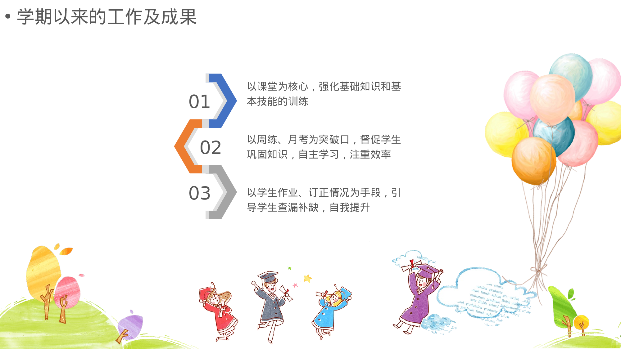 一年级家长会PPT课件21.pptx 第4页