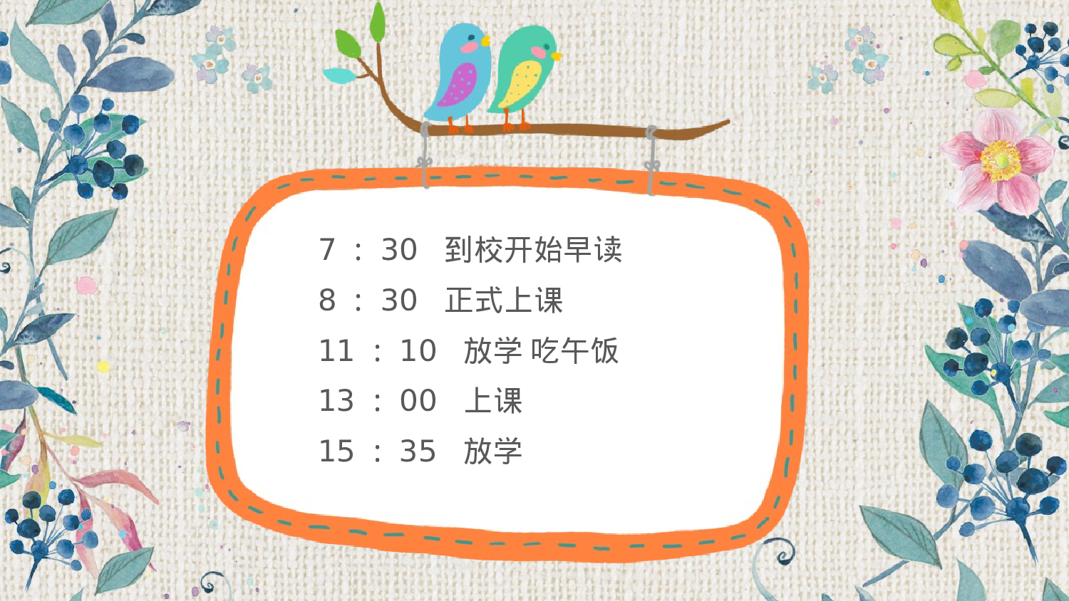 一年级家长会PPT课件14.pptx 第5页