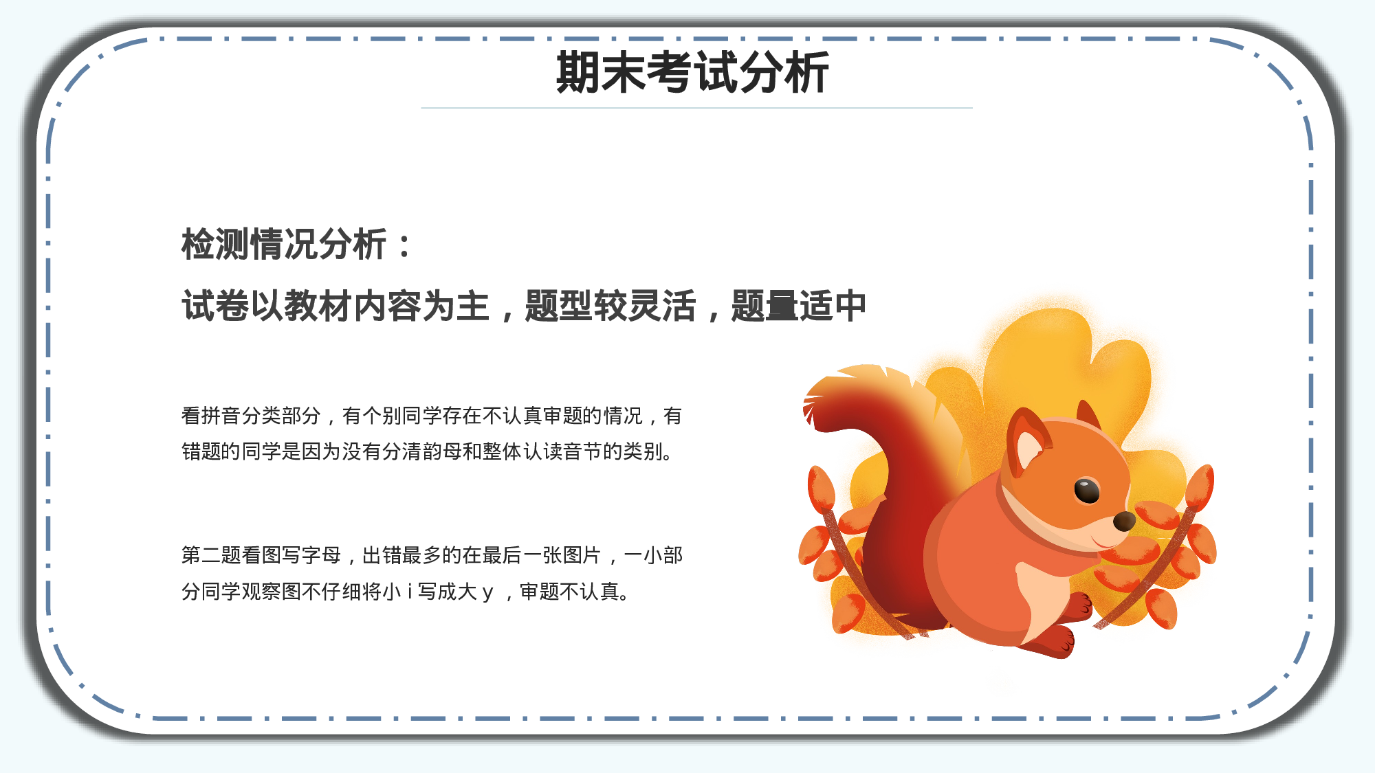 一年级家长会PPT课件05.pptx 第5页