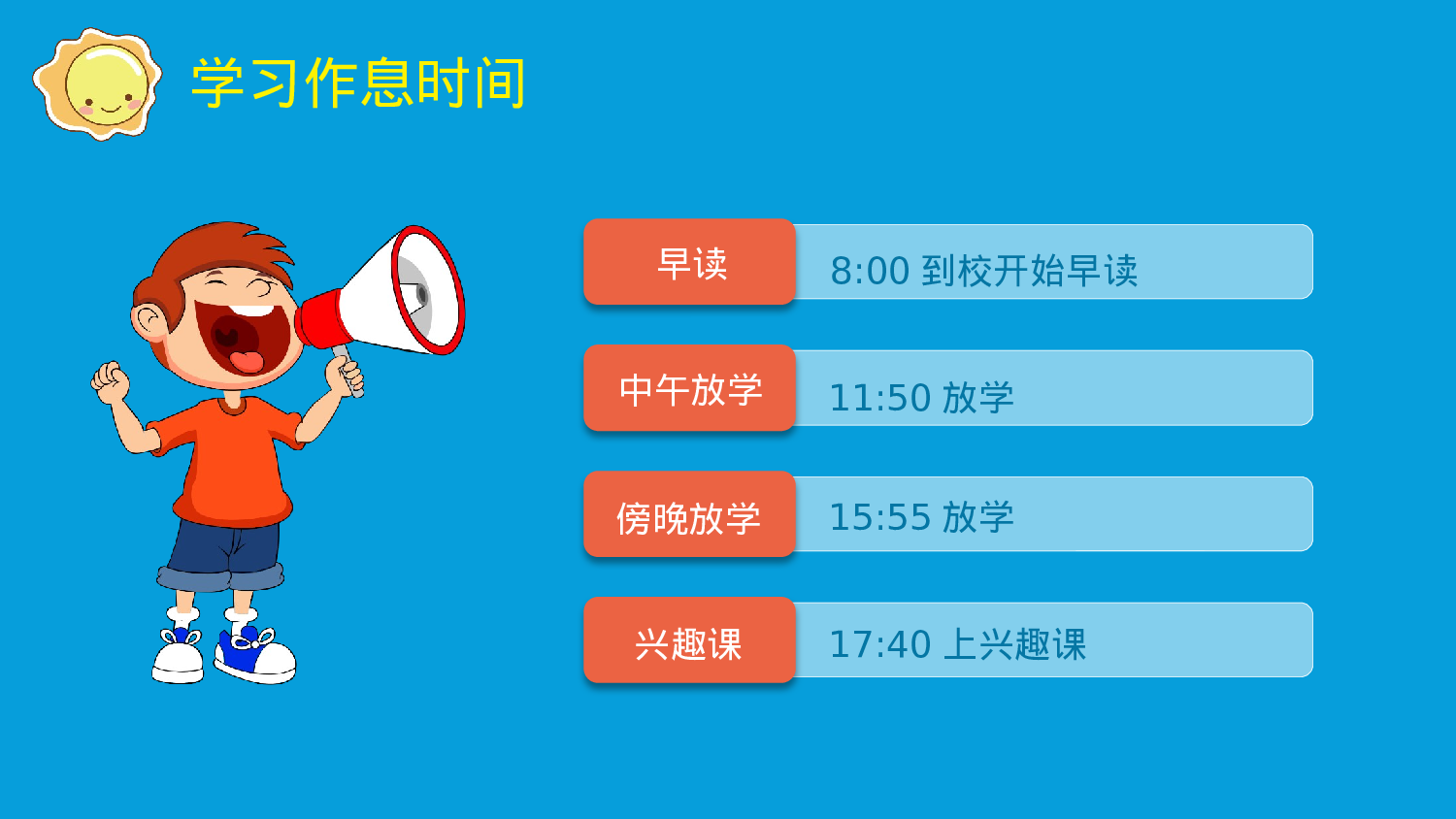 三年级家长会PPT课件19.pptx 第6页