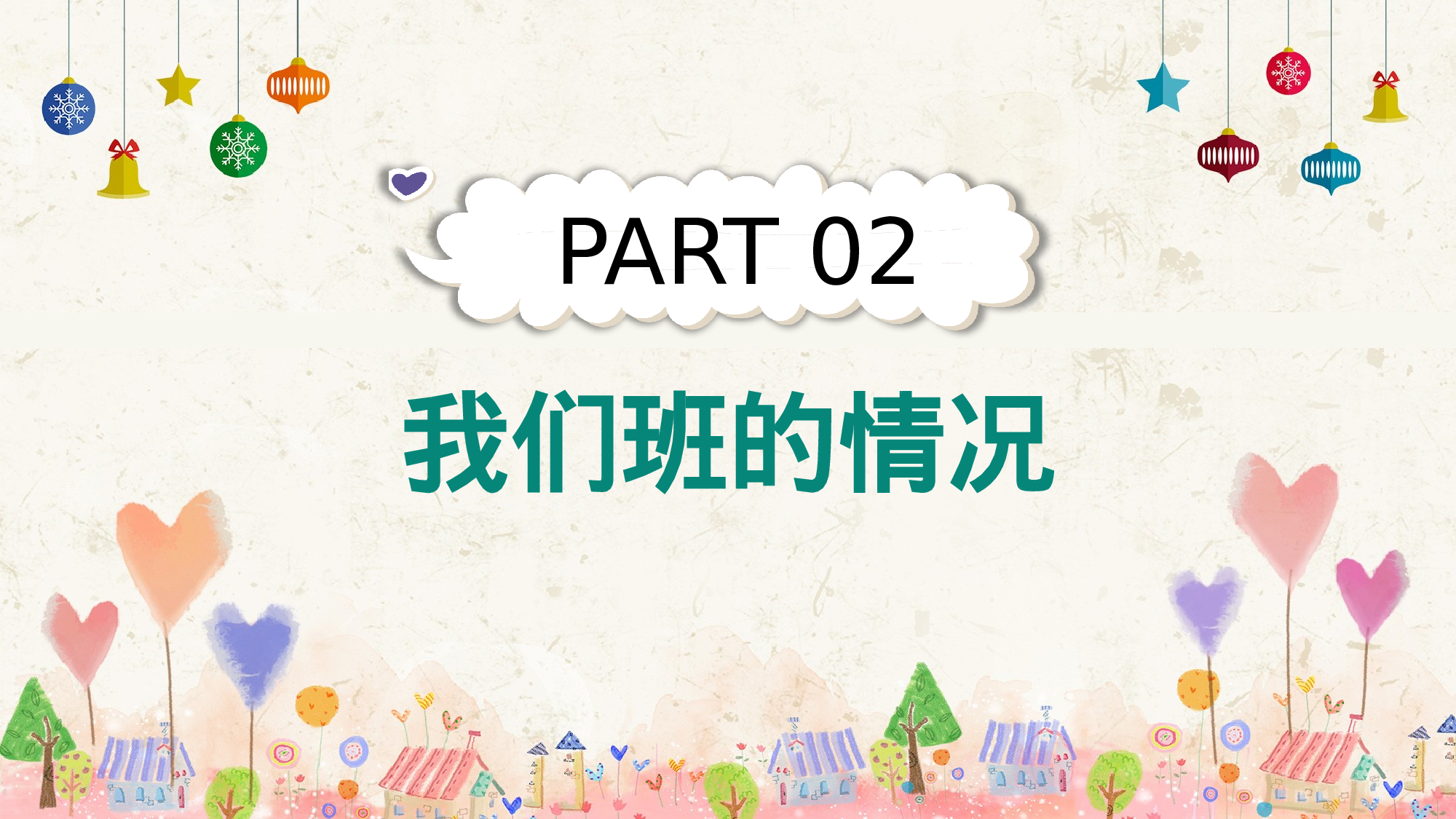 三年级家长会PPT课件18.pptx 第6页