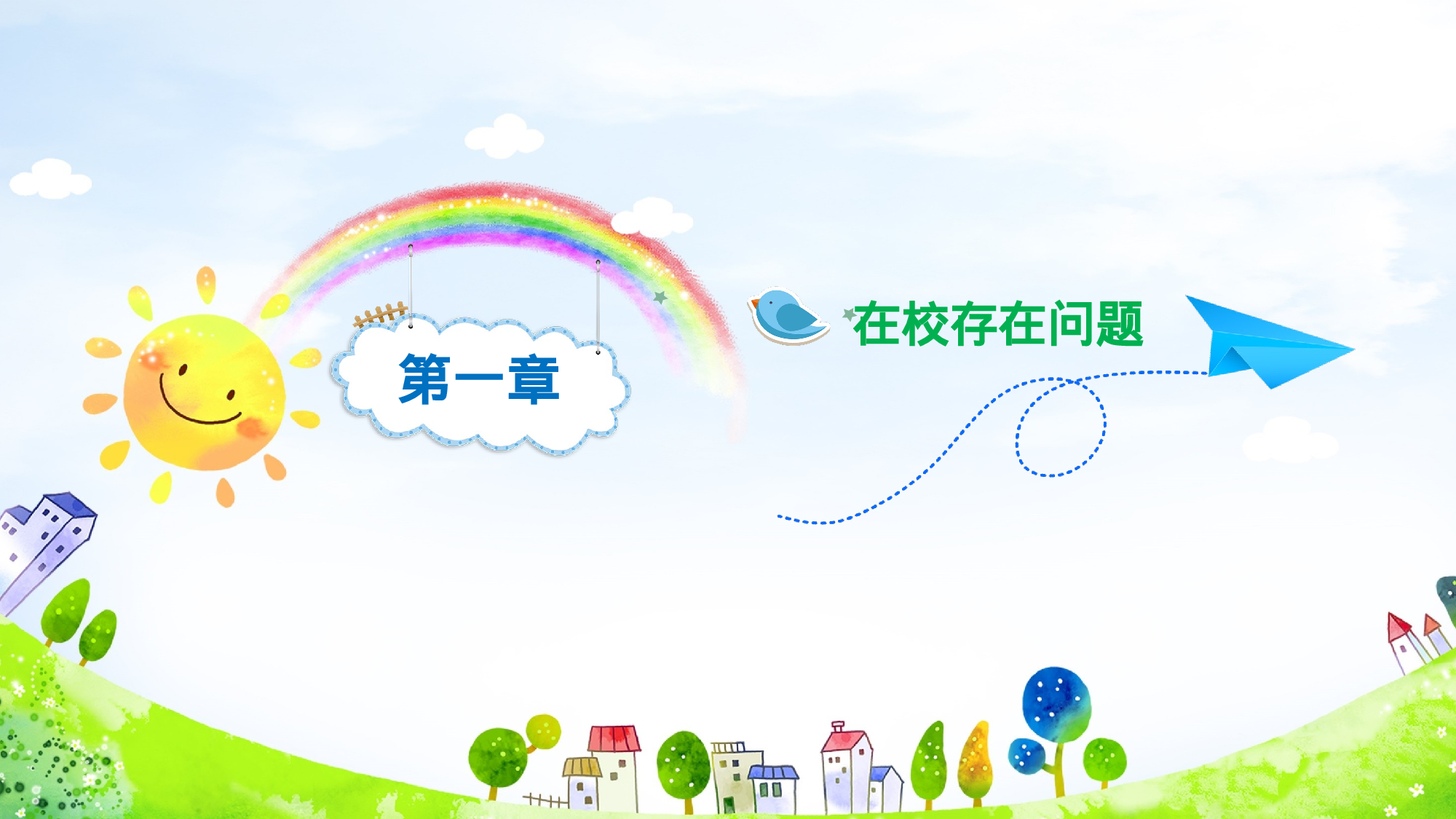 三年级家长会PPT课件17.pptx 第6页