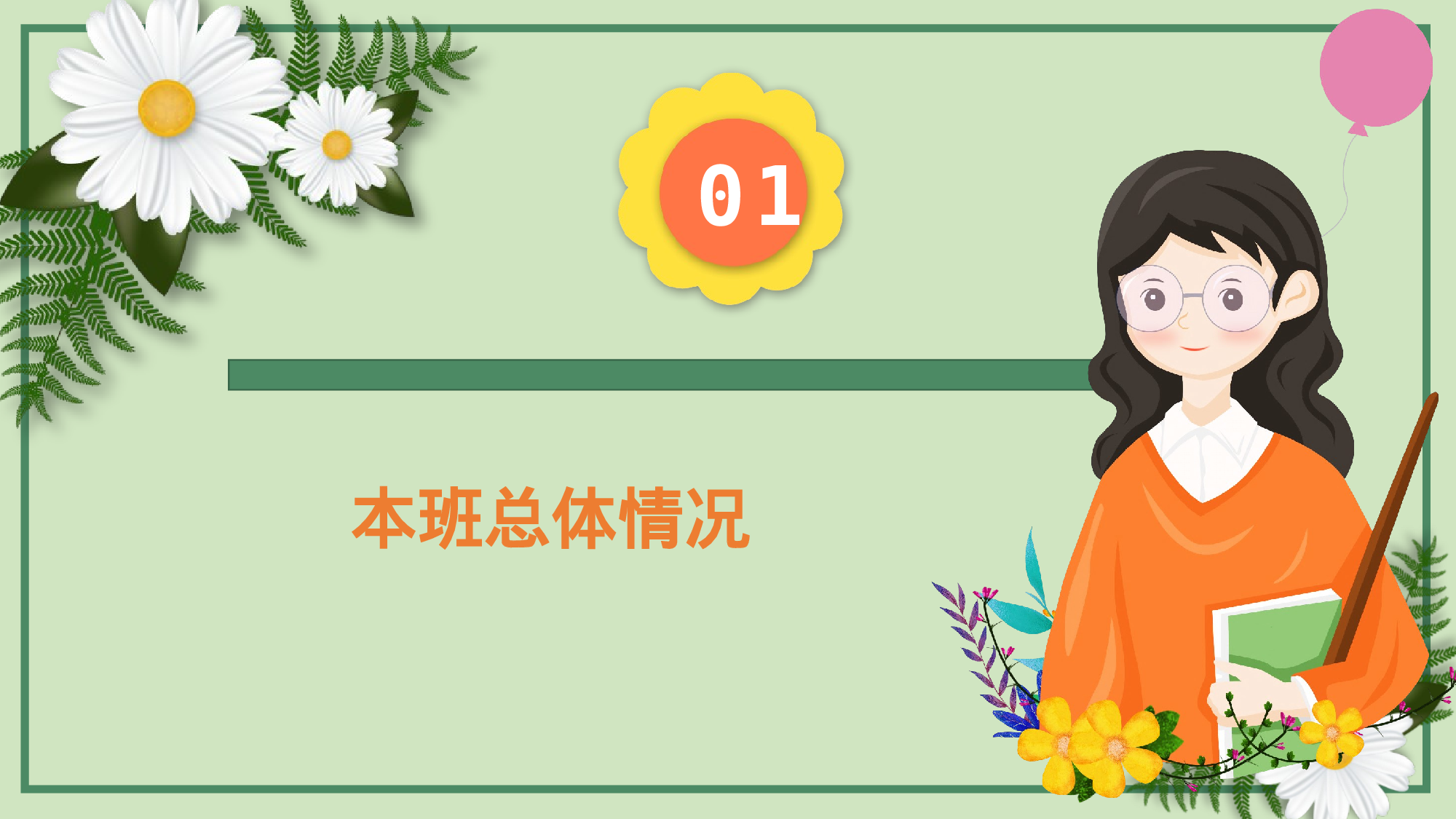 小学家长会课件-(双减五项管理)-e1abee6e5923.pptx 第3页