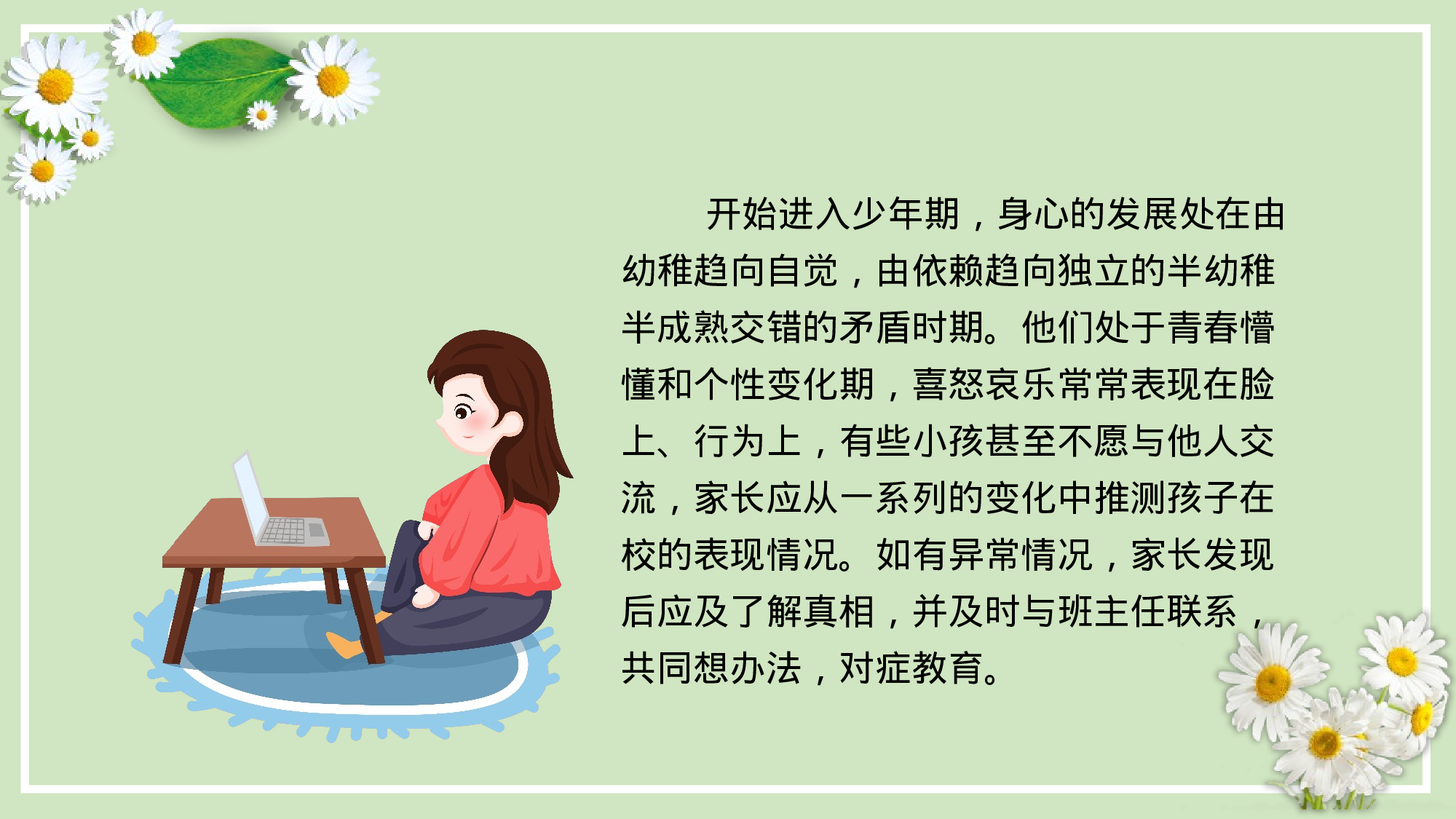 小学家长会课件-(双减五项管理)-e1abee6e5923.pptx 第5页