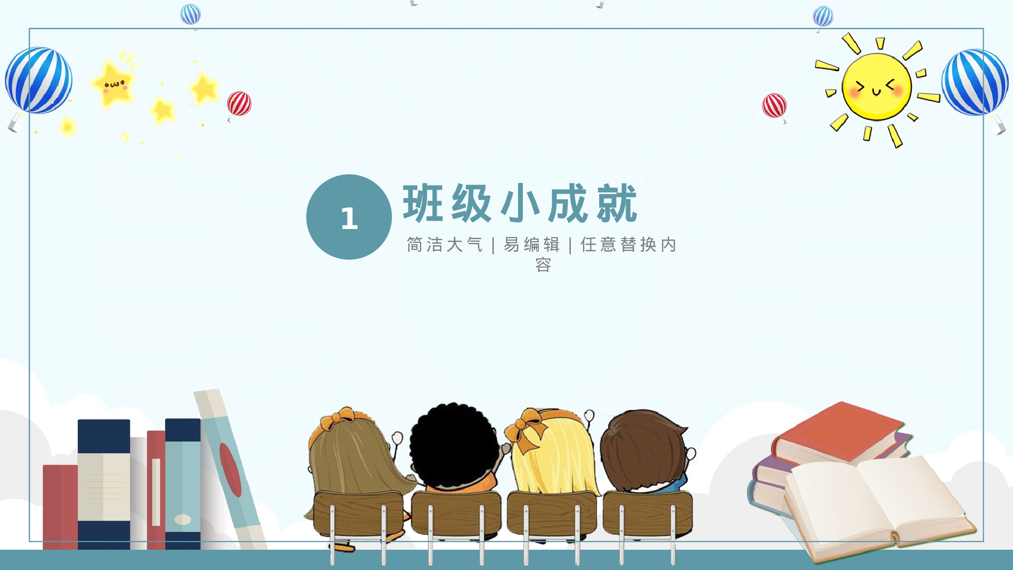 小学家长会PPT-13-6eb903501ee5.pptx 第3页