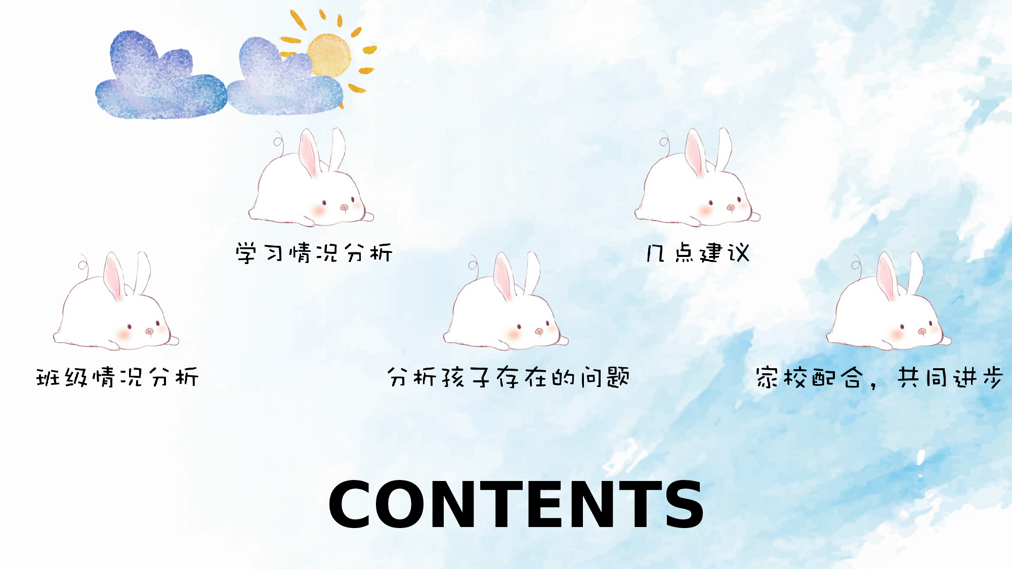 小学家长会PPT-12-68797ec1ed0e.pptx 第2页