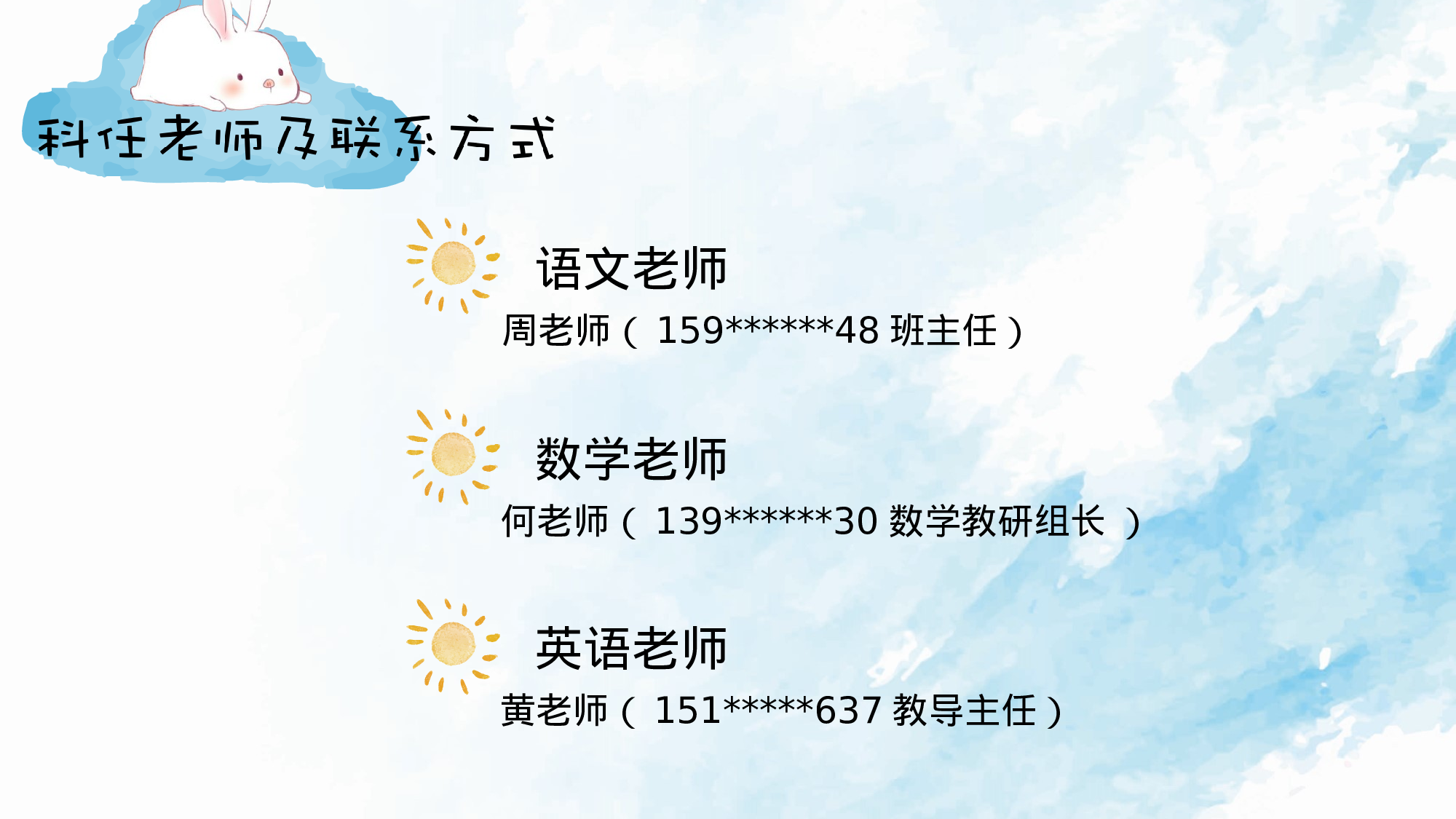 小学家长会PPT-12-68797ec1ed0e.pptx 第6页