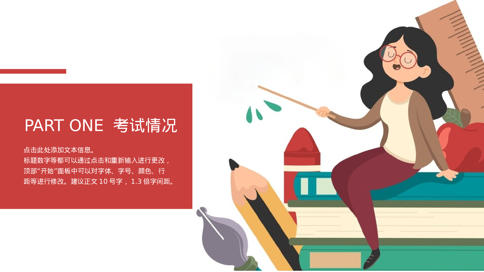 三年级家长会PPT课件11.pptx 第3页