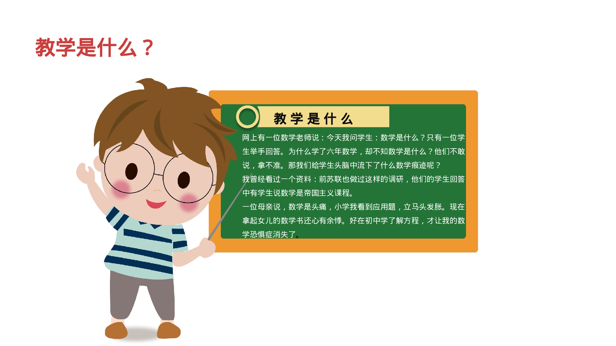 三年级家长会PPT课件11.pptx 第6页