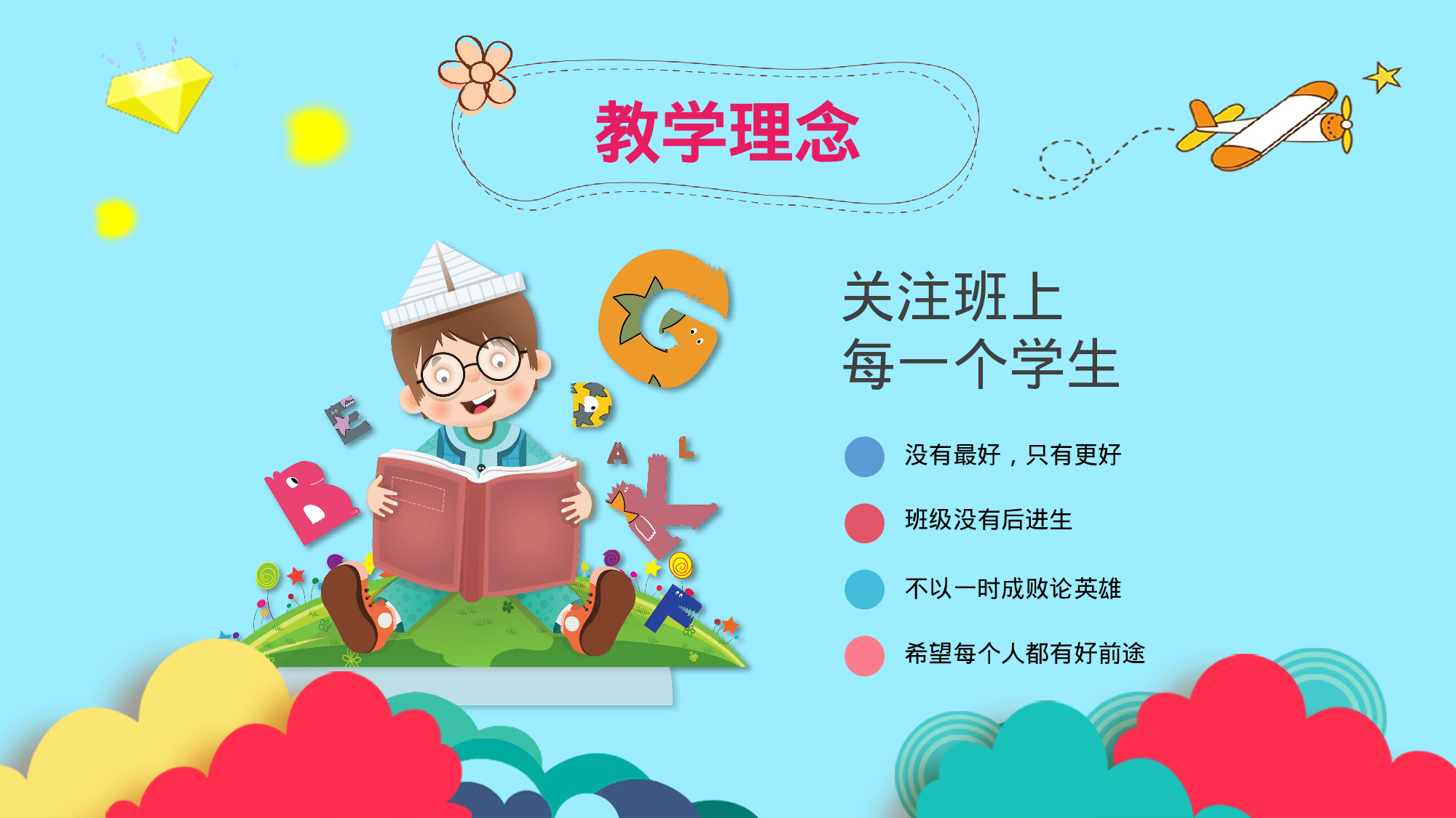 小学家长会PPT-11-e6a8289974dc.pptx 第5页