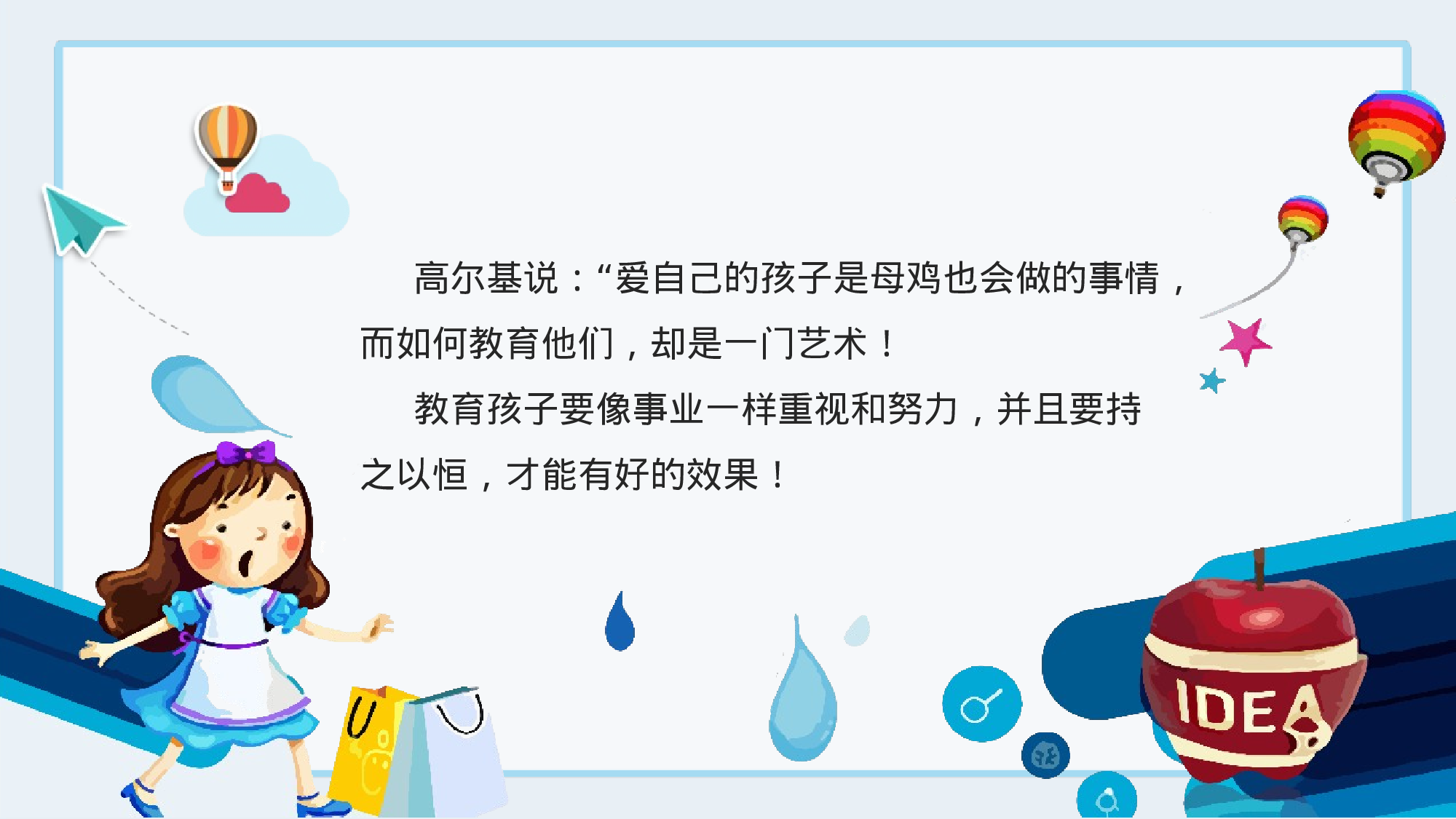 三年级家长会PPT课件10.pptx 第4页