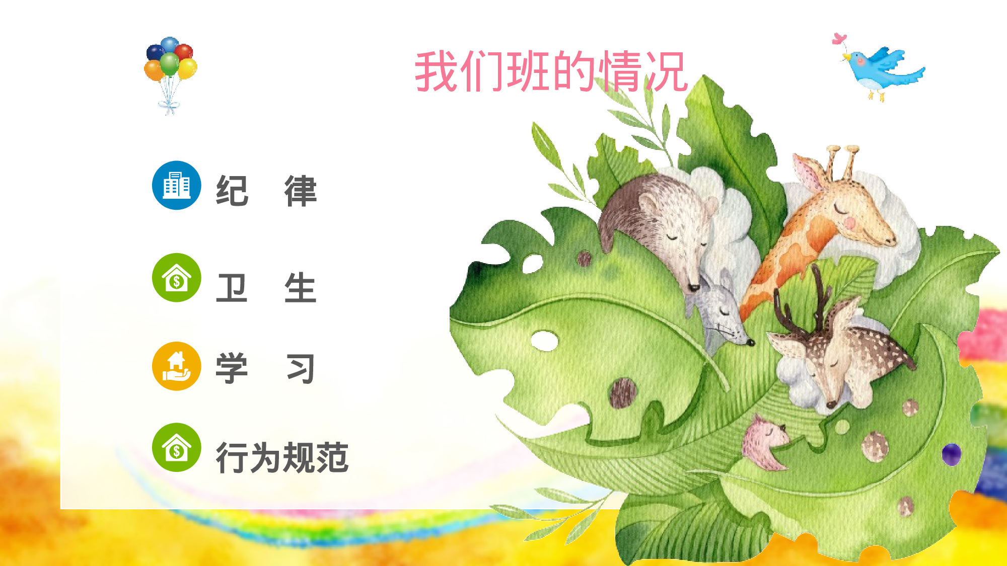 三年级家长会PPT课件09.pptx 第6页