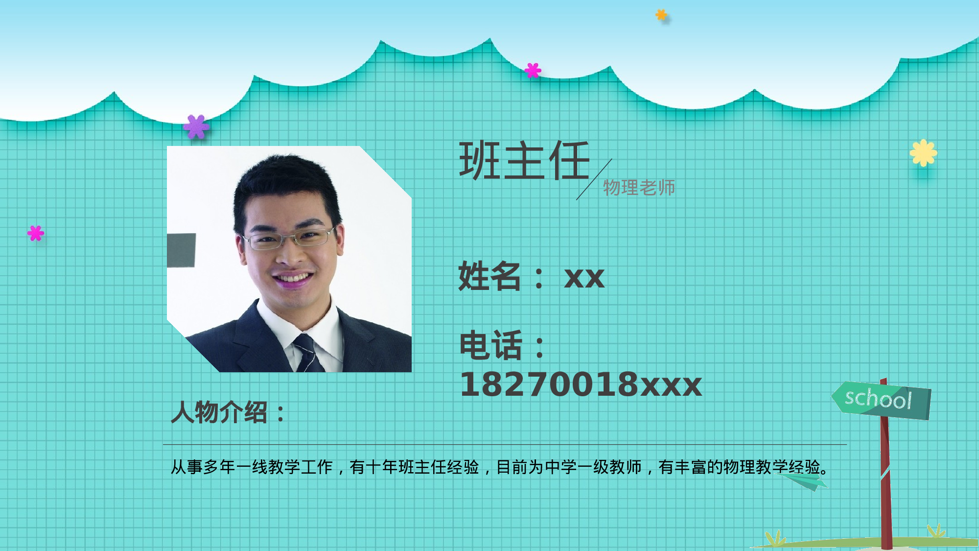 小学家长会PPT-10-de5d74c7442a.pptx 第6页