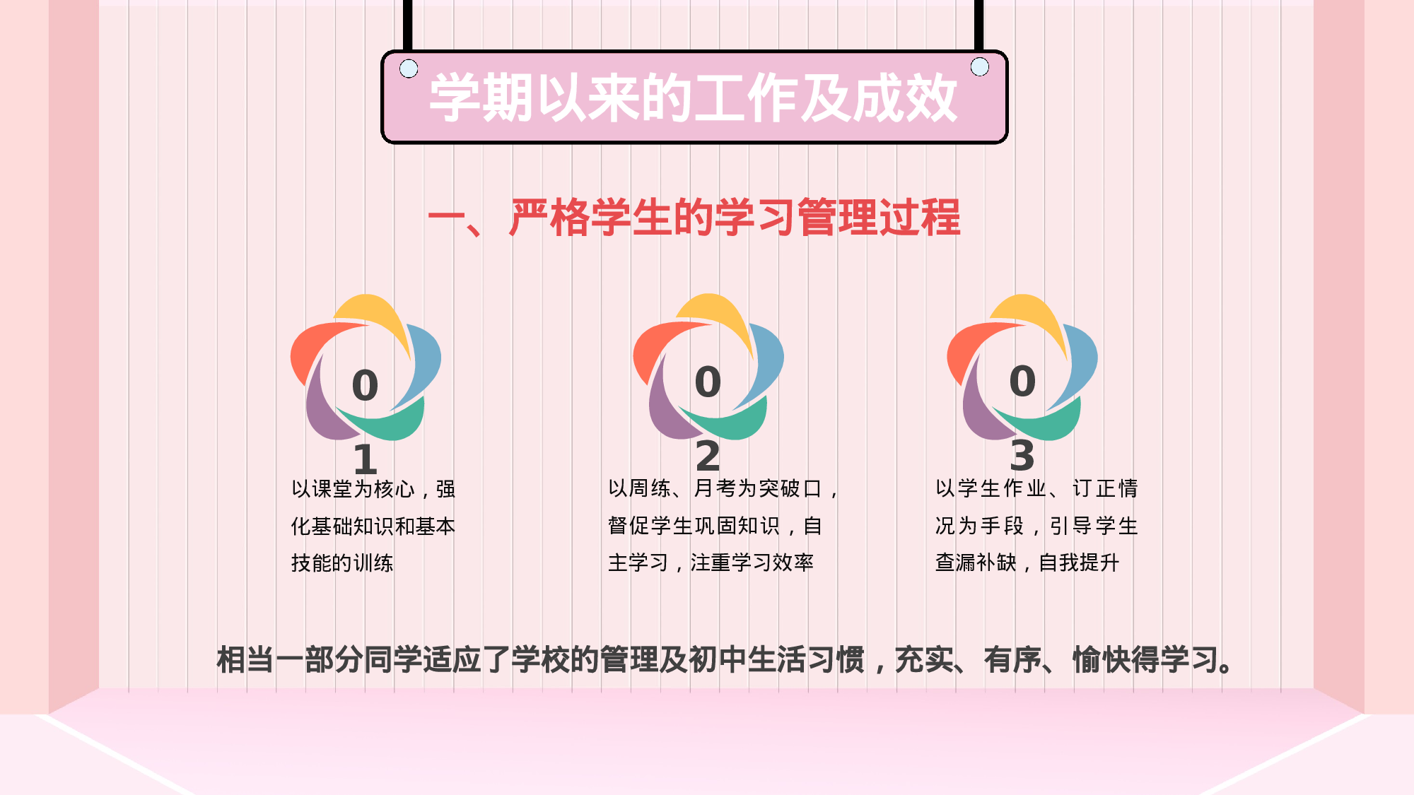 三年级家长会PPT课件07.pptx 第4页