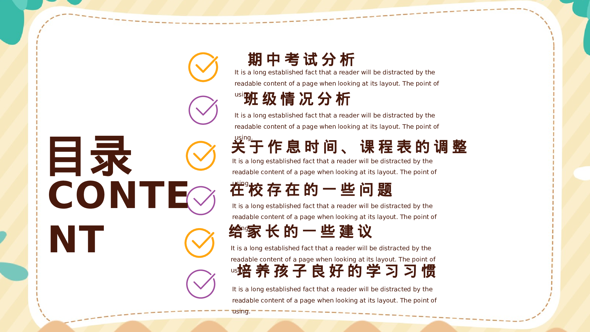 三年级家长会PPT课件04.pptx 第2页