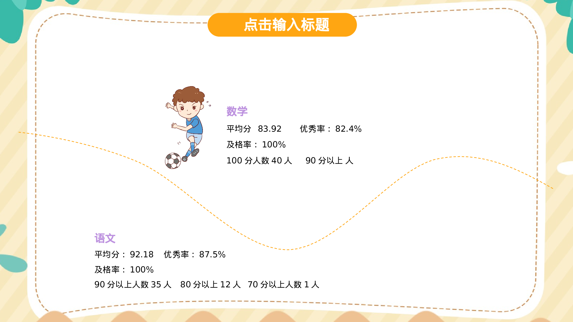 三年级家长会PPT课件04.pptx 第4页