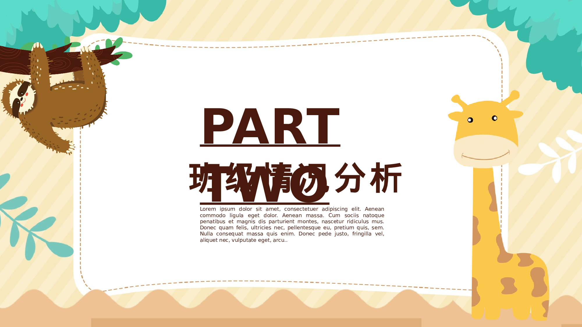 三年级家长会PPT课件04.pptx 第6页