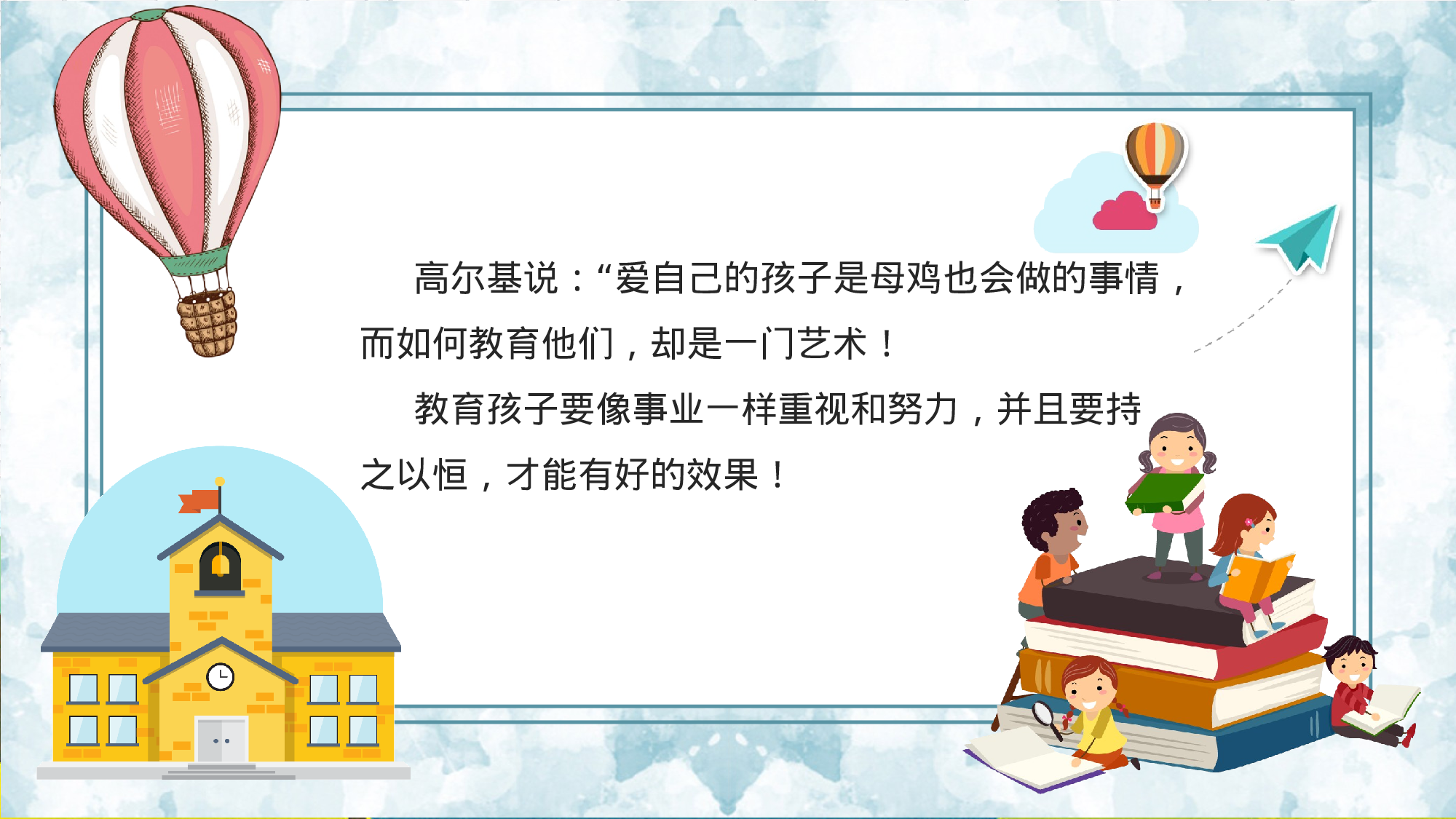 三年级家长会PPT课件03.pptx 第4页