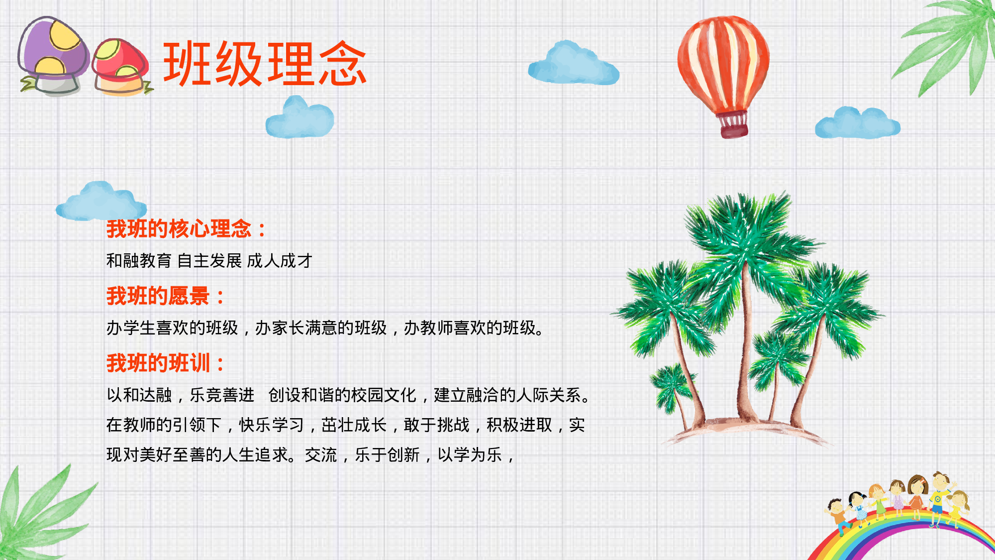 小学家长会PPT-08-c343080f19ec.pptx 第2页