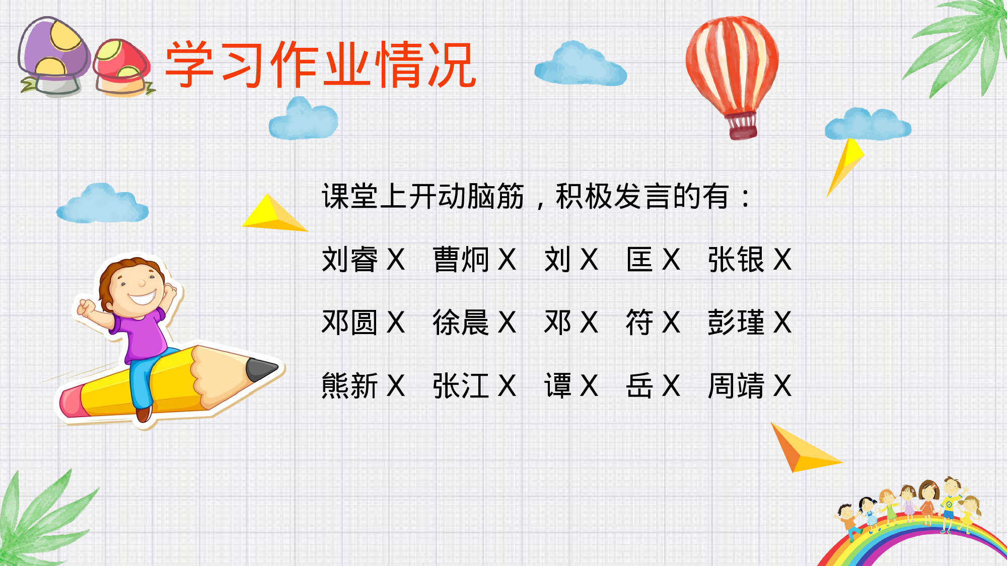 小学家长会PPT-08-c343080f19ec.pptx 第6页