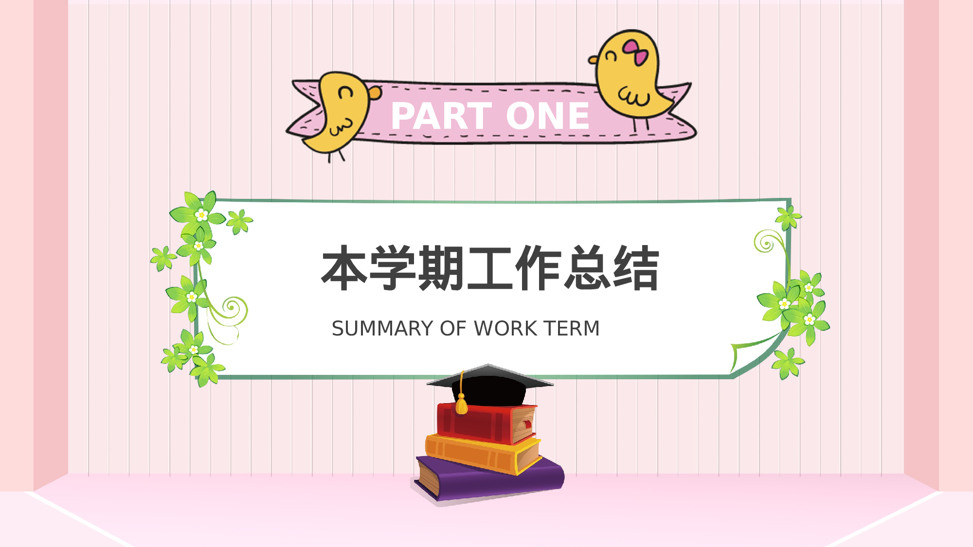 小学家长会PPT-06-6c0688a1f965.pptx 第3页