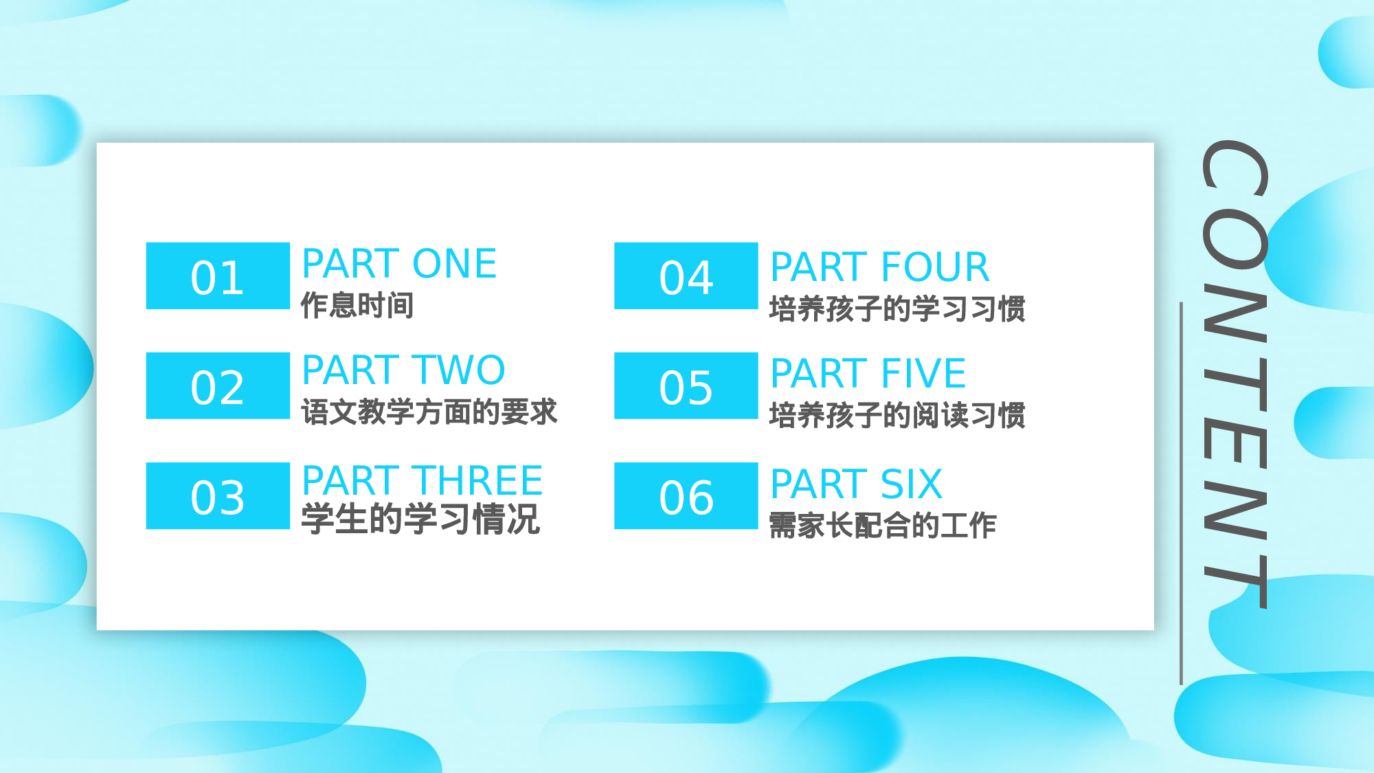 二年级家长会PPT课件12-c814afadddc0.pptx 第3页