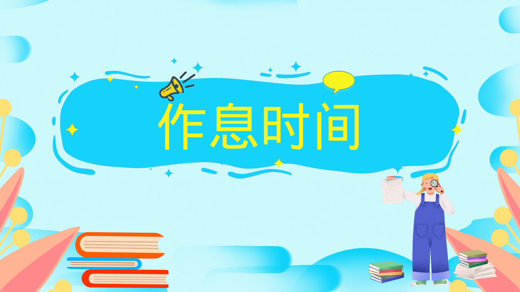 二年级家长会PPT课件12-c814afadddc0.pptx 第4页