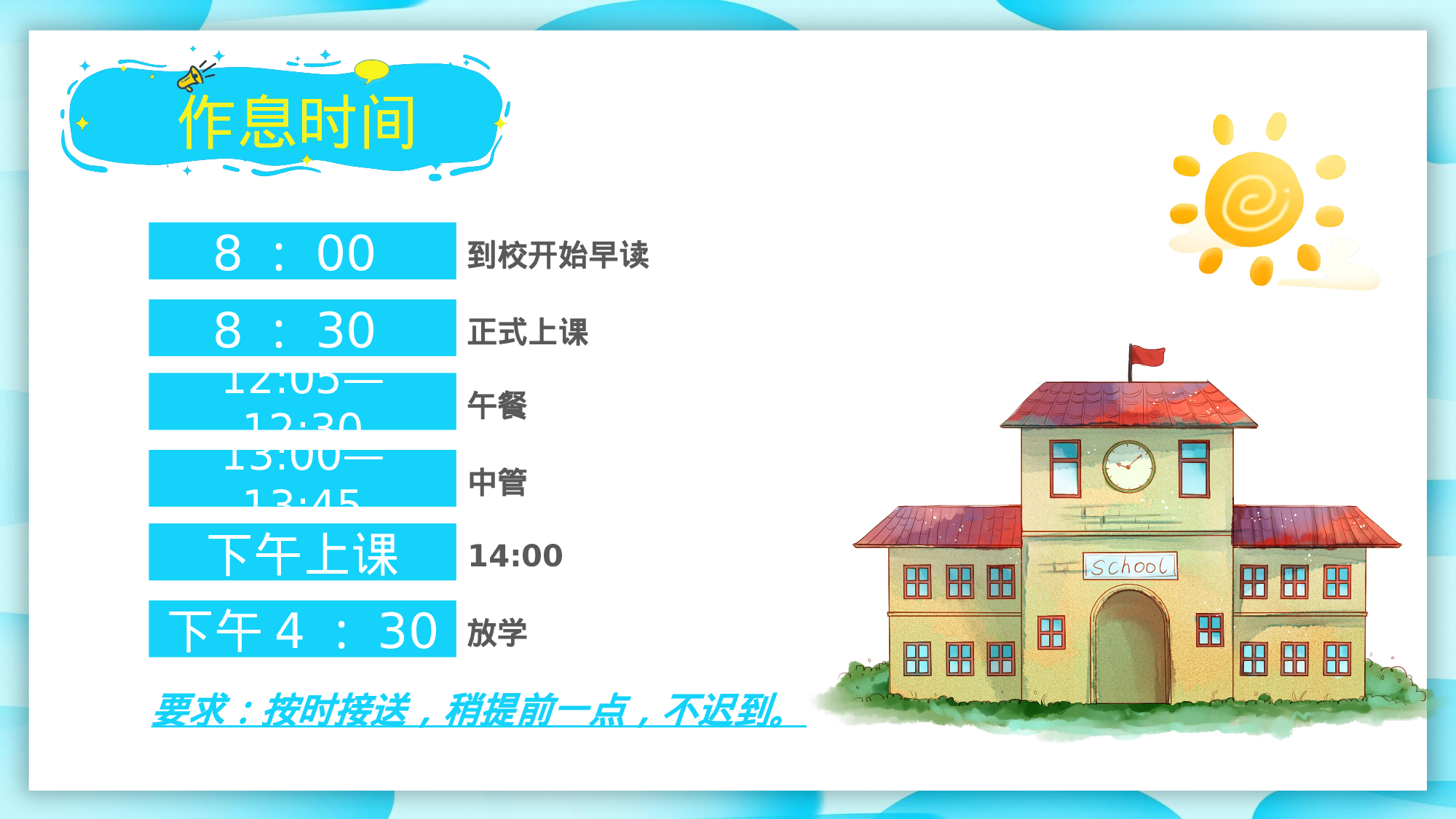 二年级家长会PPT课件12-c814afadddc0.pptx 第5页