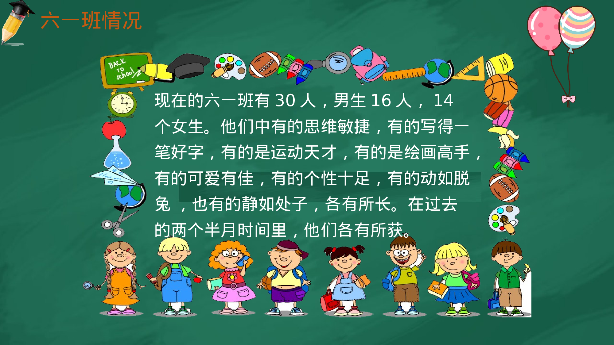 小学家长会PPT-05-8f8b116bfd3c.pptx 第4页