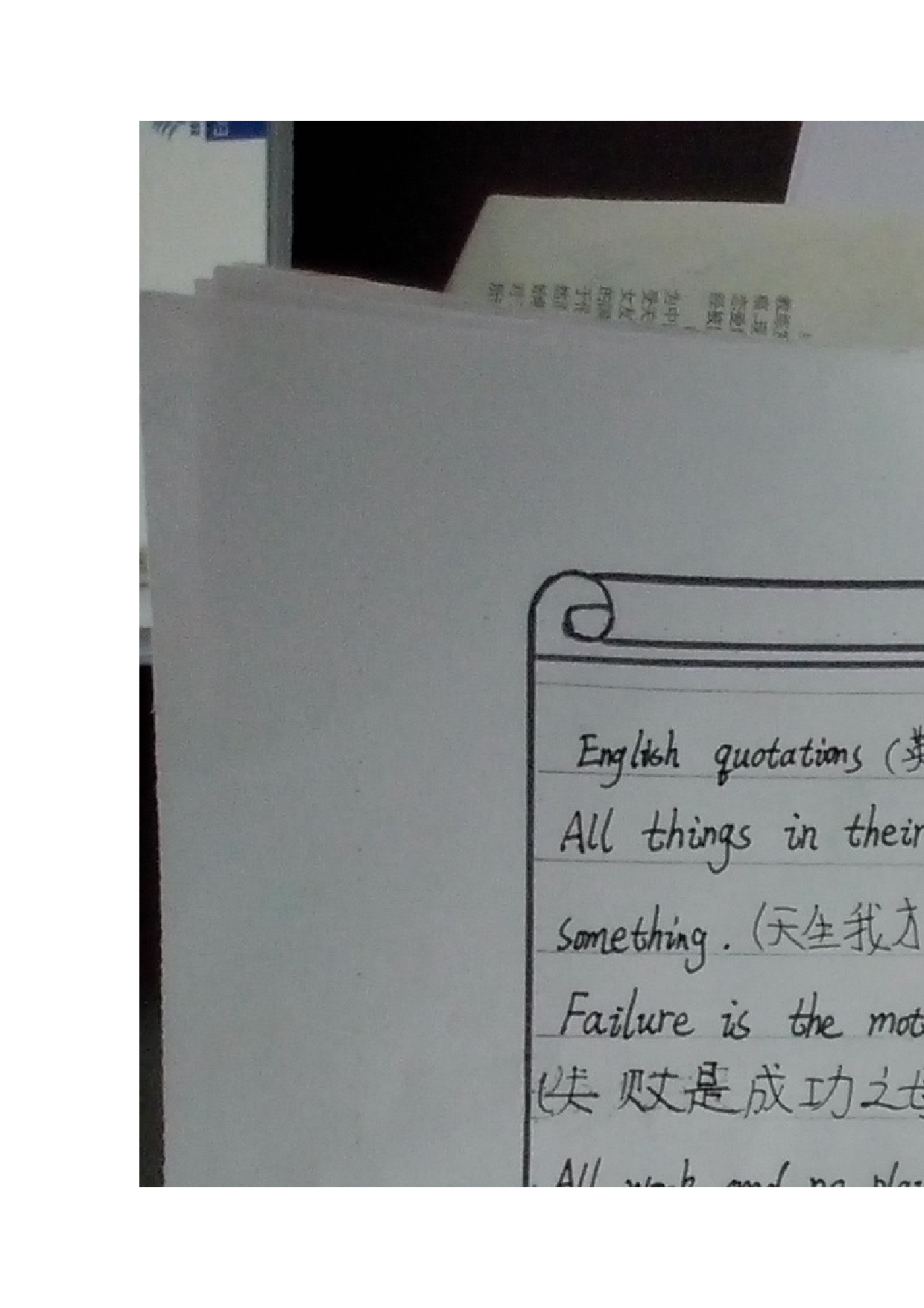 三年级板报.doc 第6页