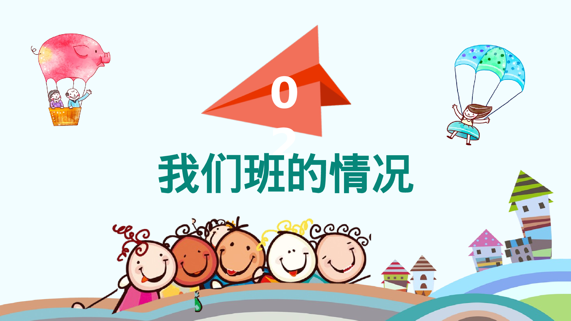 小学家长会PPT-03-19ab5472f746.pptx 第6页