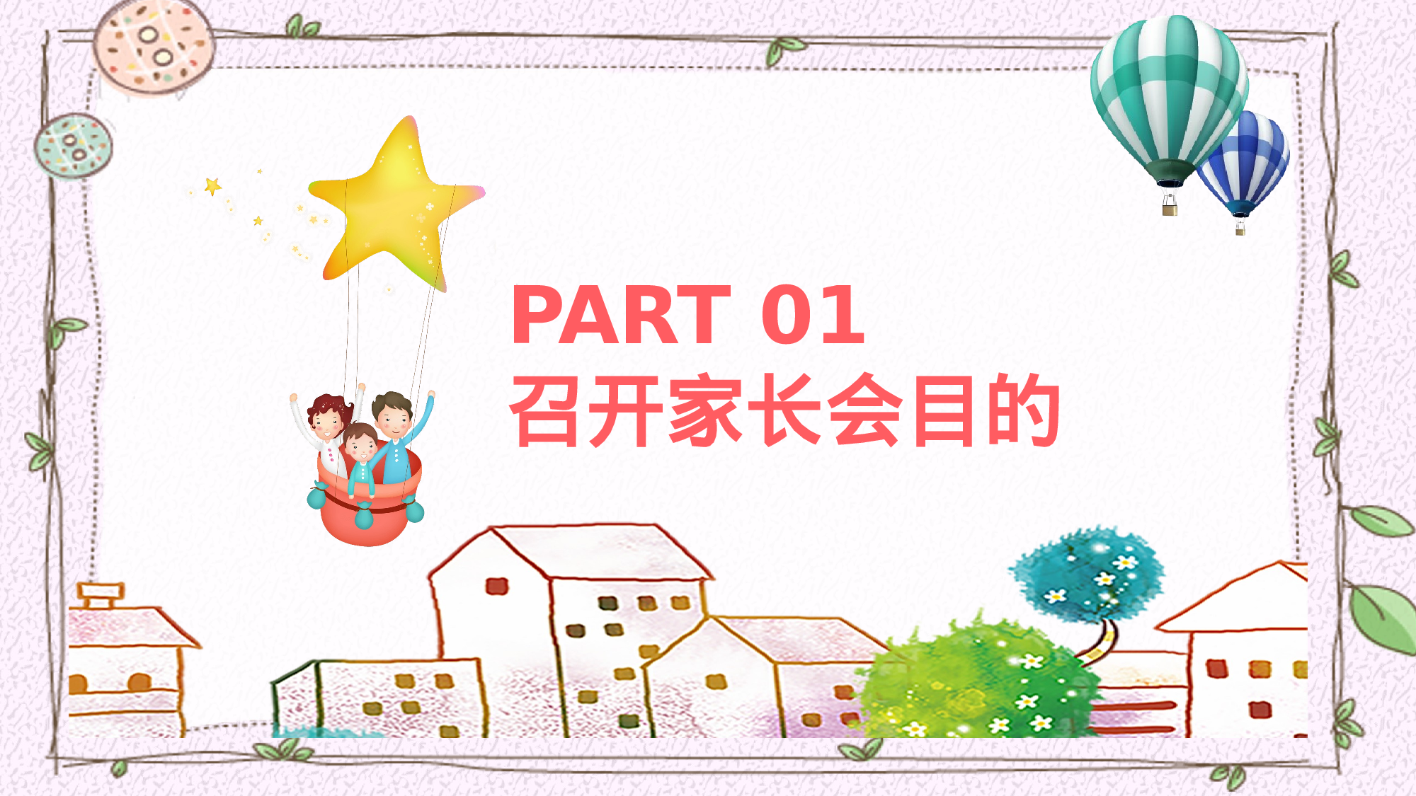 二年级家长会PPT课件11-8f7b74d77ecd.pptx 第4页