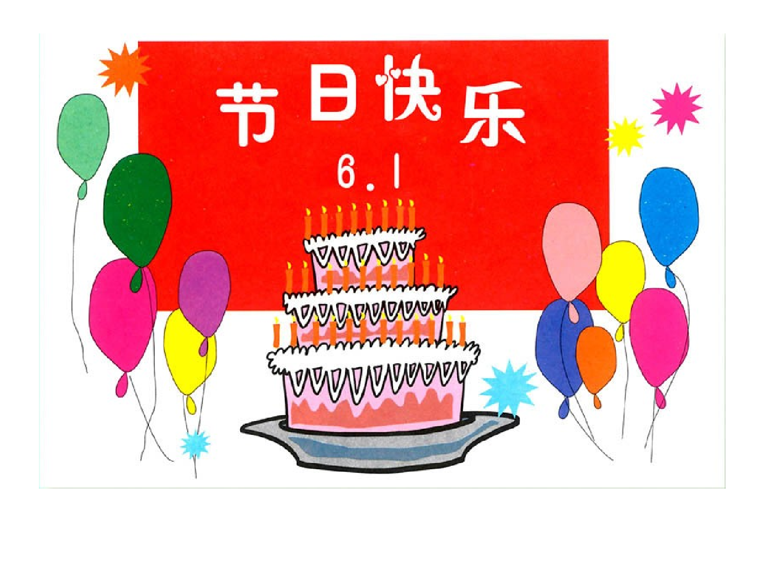 三年级《设计小板报》-c00f67c47f8d.ppt 第1页