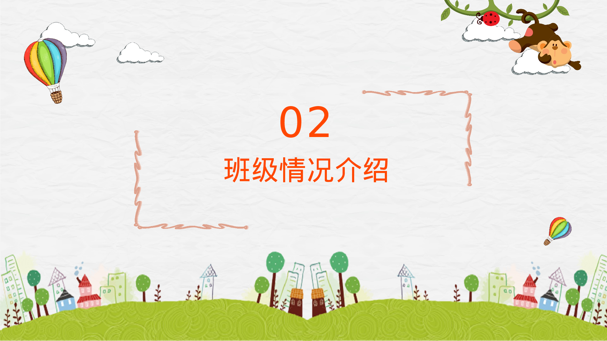 二年级家长会PPT课件06-b3028fe0a7ef.pptx 第6页