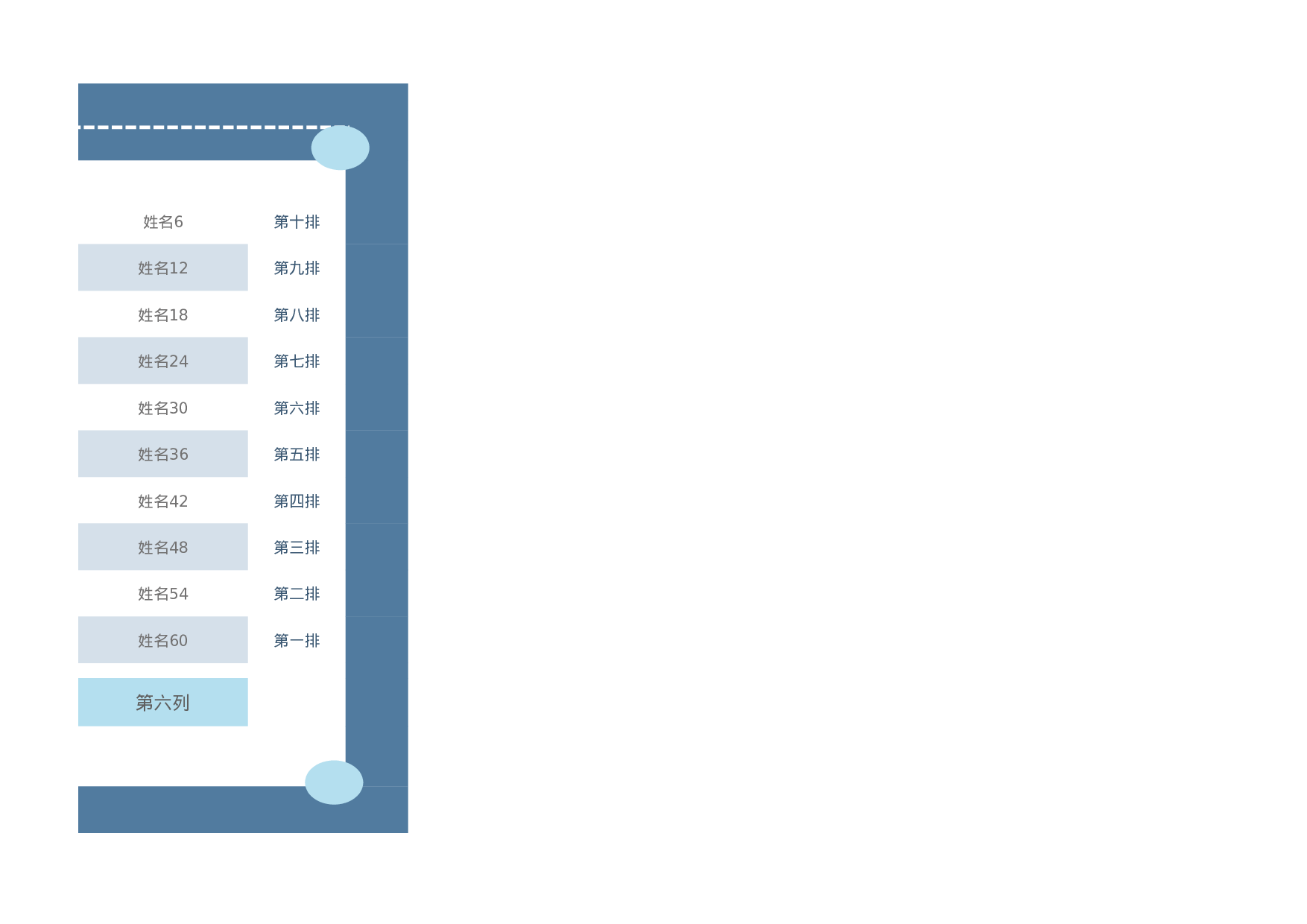 秋季学期学生座位表-dfaf39160a53.xlsx 第2页
