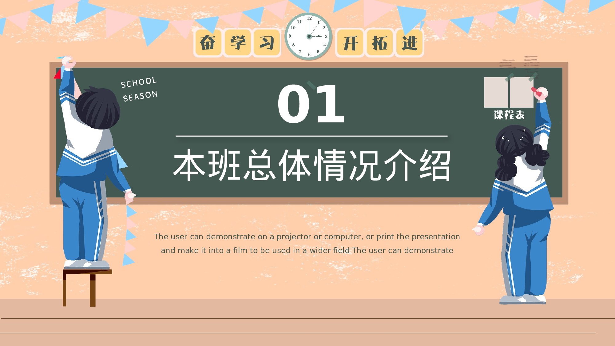 期中家长会课件-aaa9780a8a73.pptx 第4页