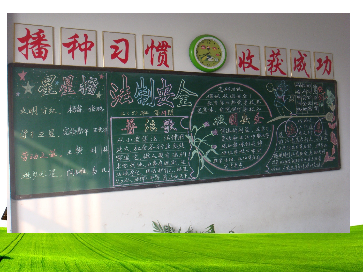 小学黑板报集锦-d2e703a6ec06.ppt 第4页