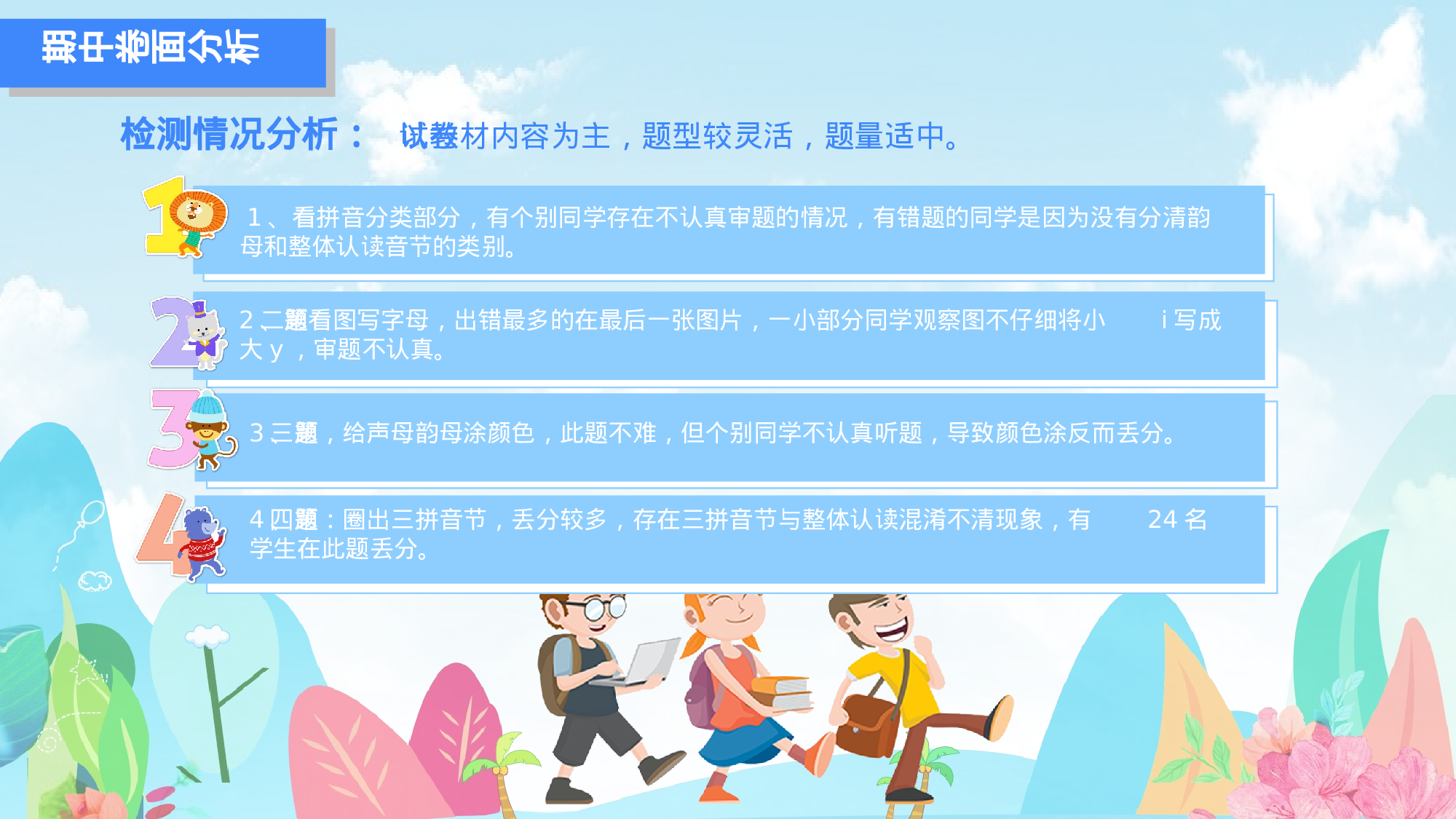 期中家长会课件-04-028975ef7208.pptx 第5页