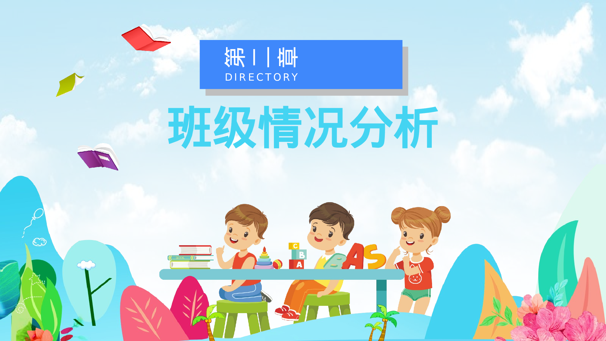 期中家长会课件-04-028975ef7208.pptx 第6页