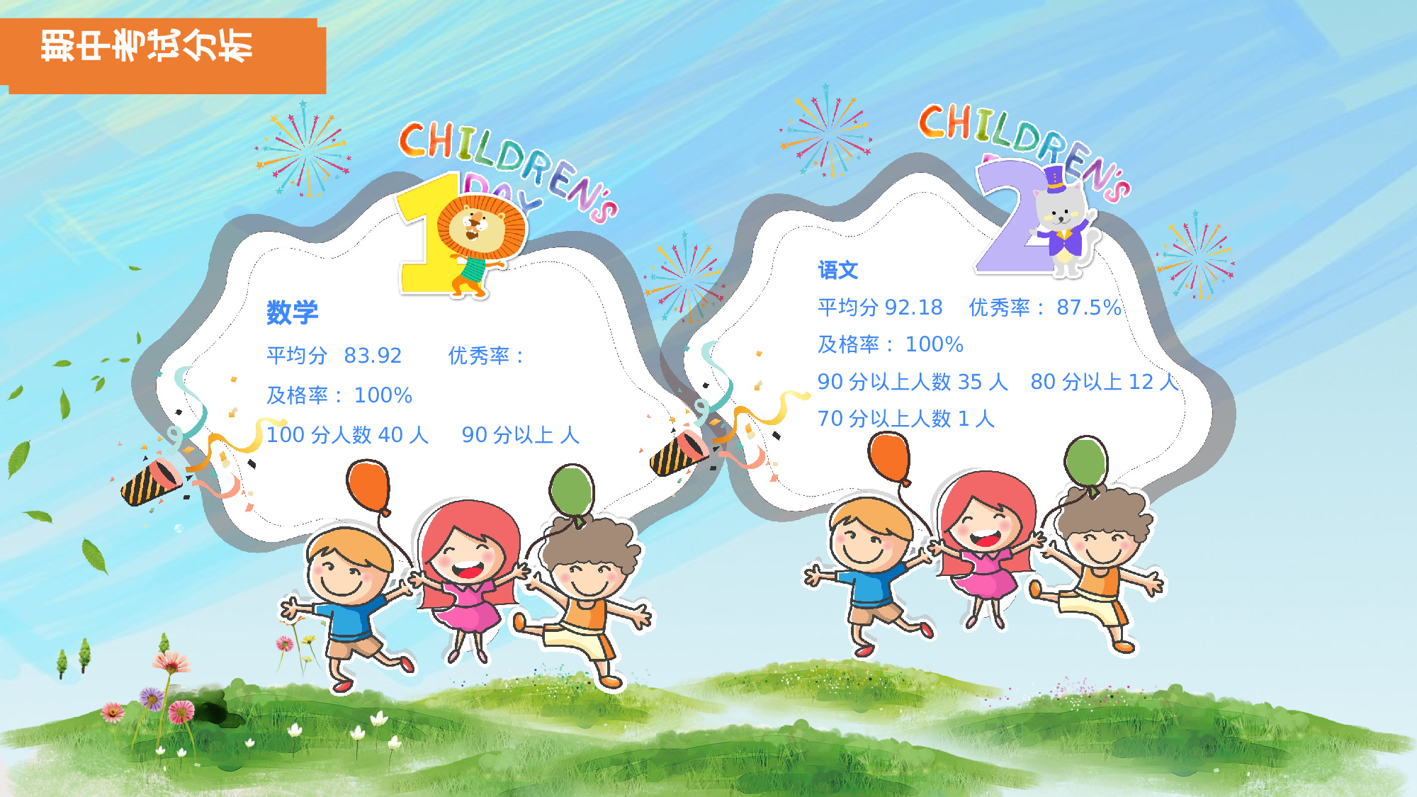 期中家长会课件-03-f5ccbfc2358e.pptx 第4页