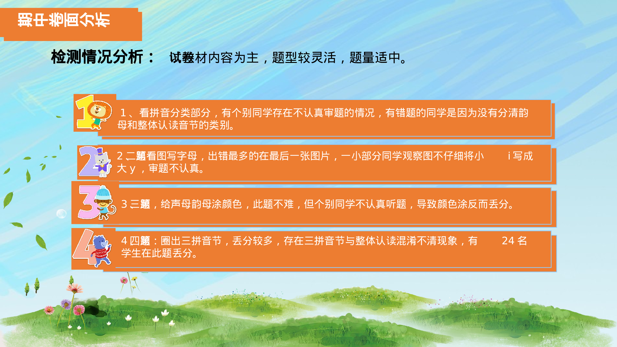 期中家长会课件-03-f5ccbfc2358e.pptx 第5页