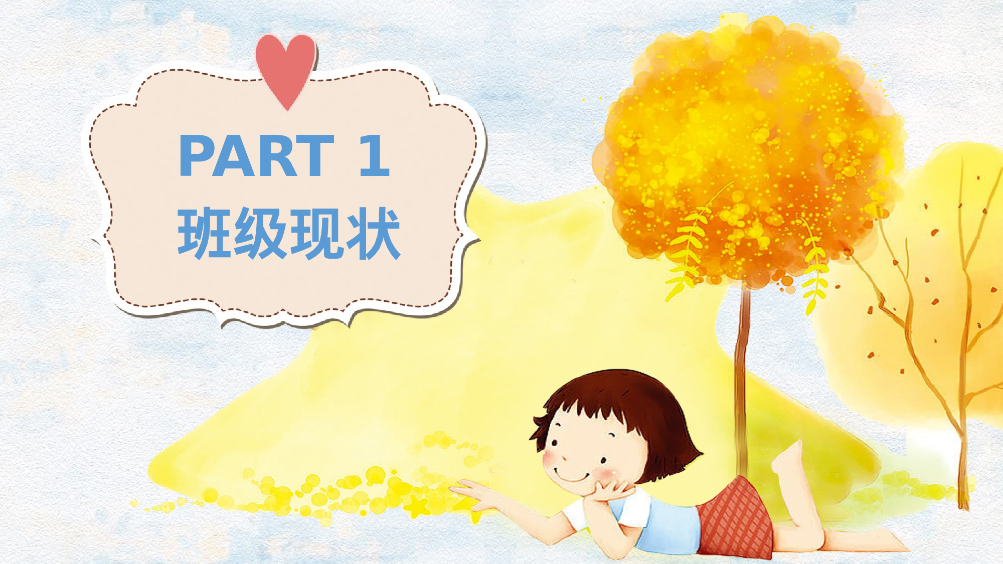 二年级家长会PPT课件04-e3b1f4b26ae8.pptx 第4页