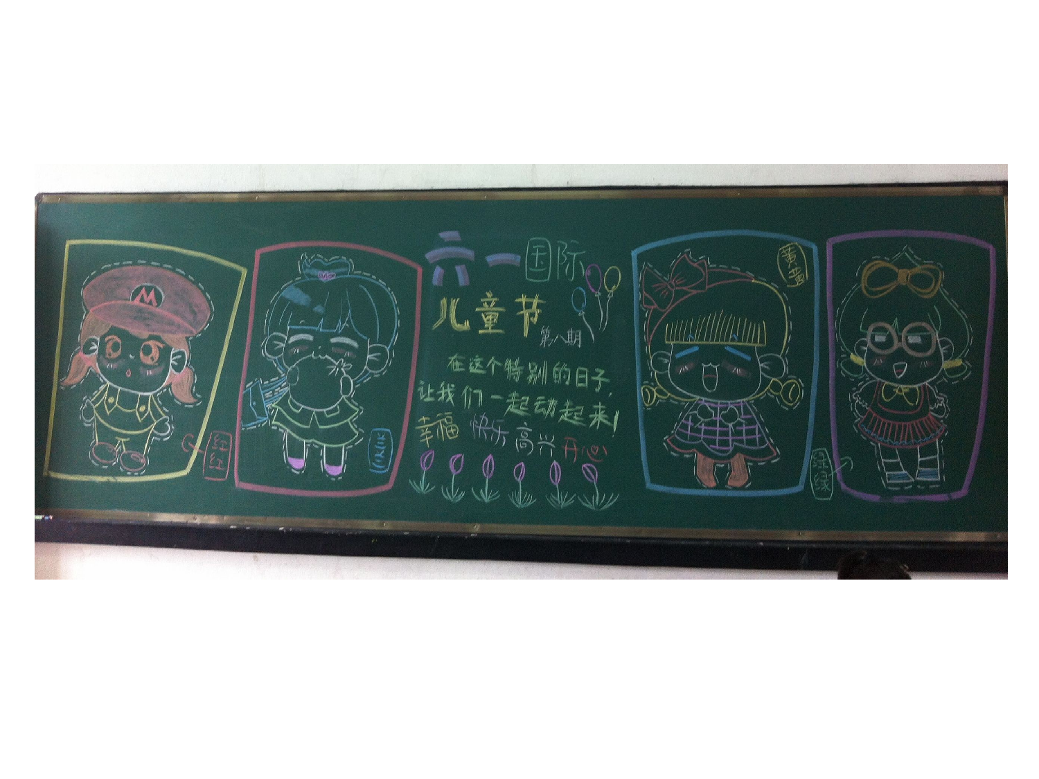 小学黑板报和班级布置集锦-af17564dedbf.ppt 第1页