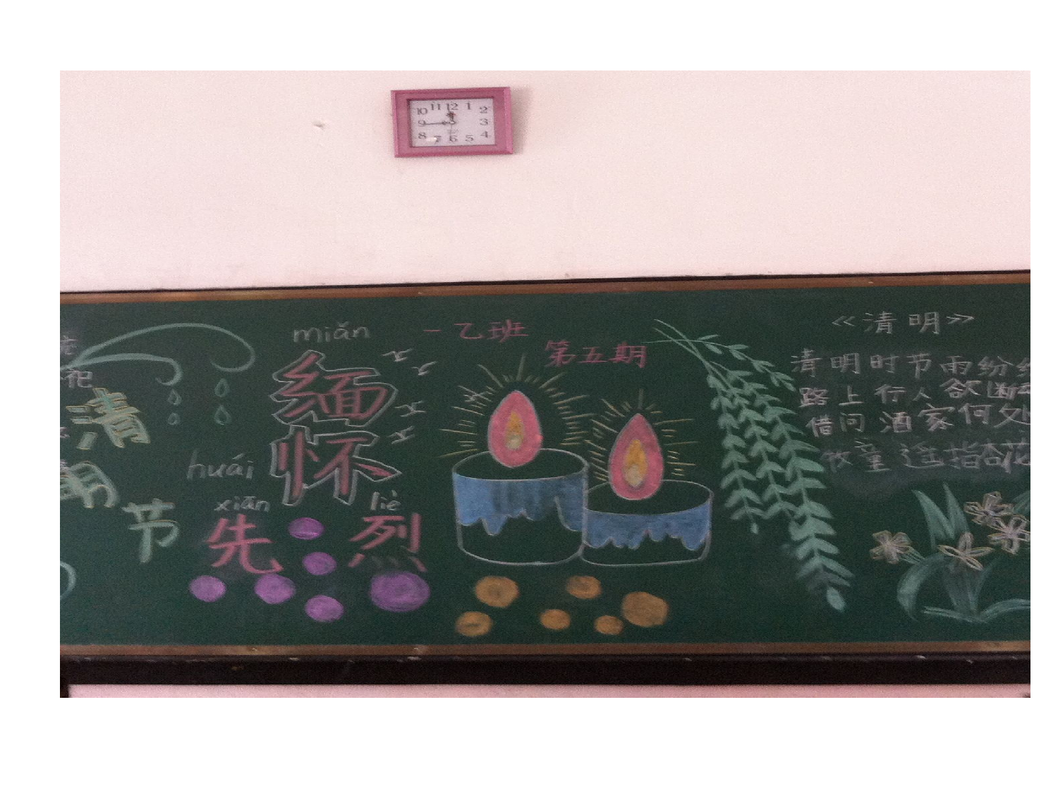 小学黑板报和班级布置集锦-af17564dedbf.ppt 第2页